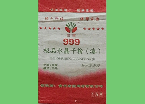 毕节999极品水晶干粉（漆）