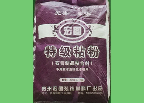 宏图特级粘粉