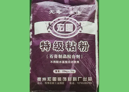 昆明宏图特级粘粉